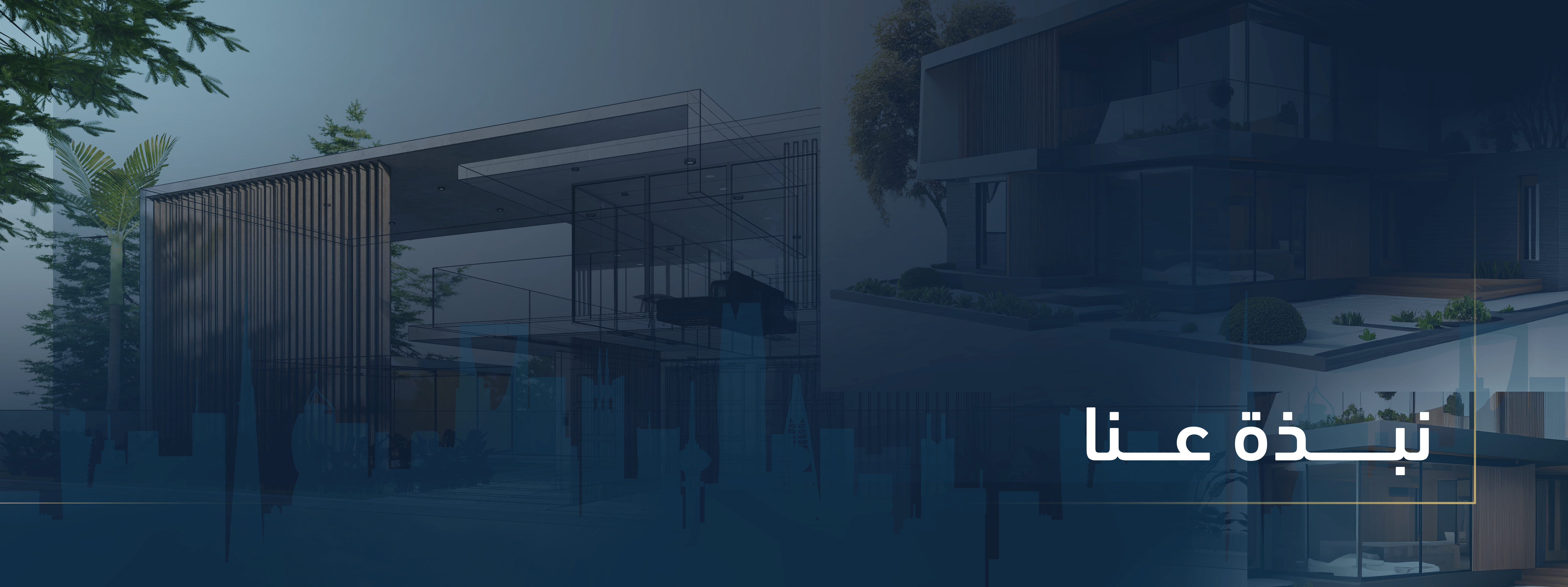 من نحن مخطط الخير