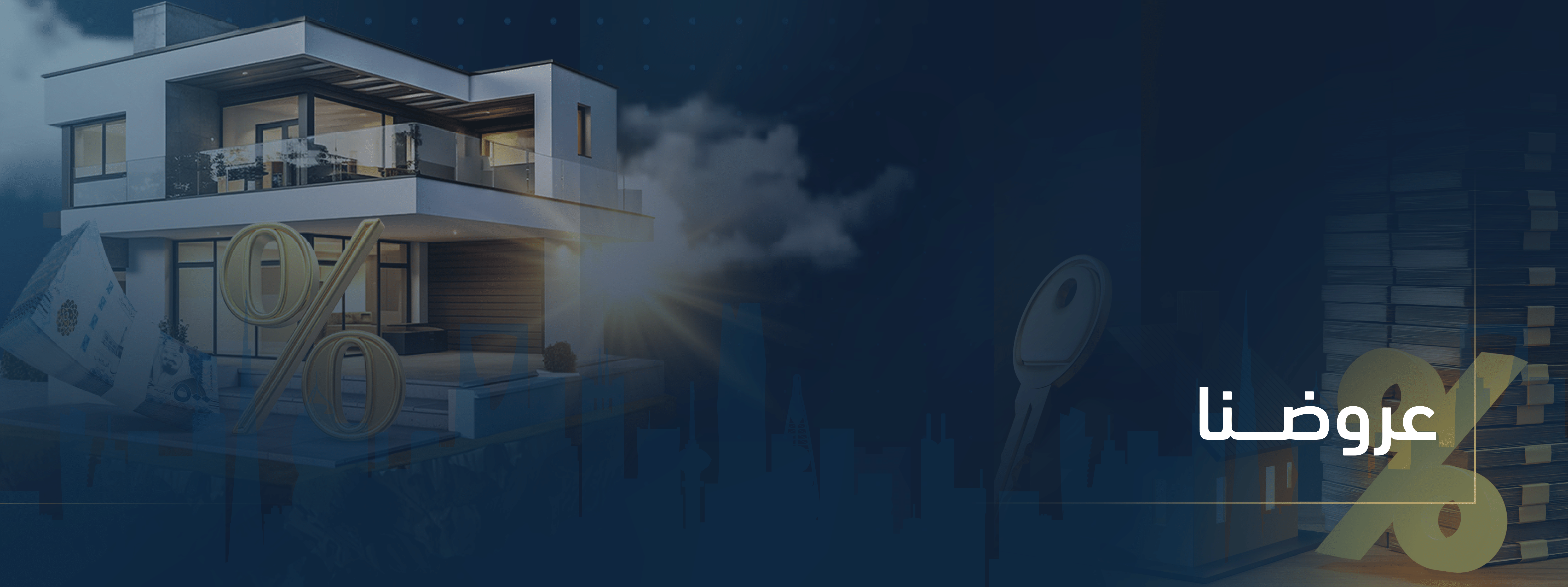 عروض مخطط الخير