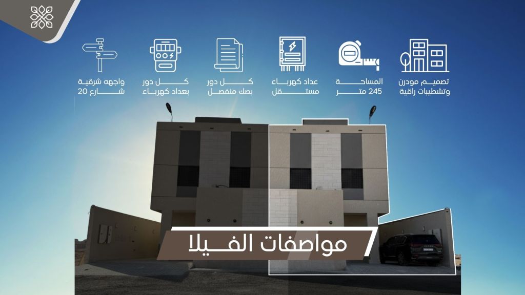 للبيع فيلا دبلكس في حي الخير - شمال الرياض